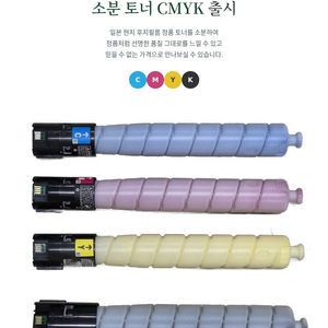 후지필름 정품 소분토너 C2271 C2273 C3070 베니 보탄 보탄II 쇼부 이미지