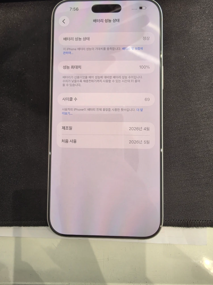 아이폰17프로맥스 256GB 실버 이미지