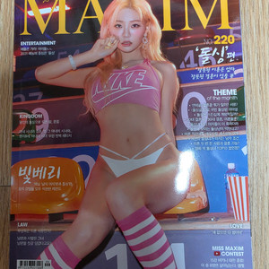 맥심 2021년 9월호 돌싱편 이미지