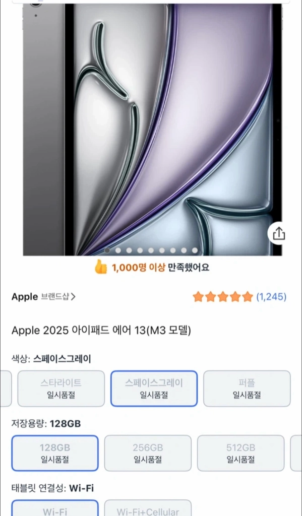 아이패드 13인치 m3128GB - 안심되는 중고거래