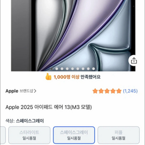 아이패드 13인치 m3128GB 이미지