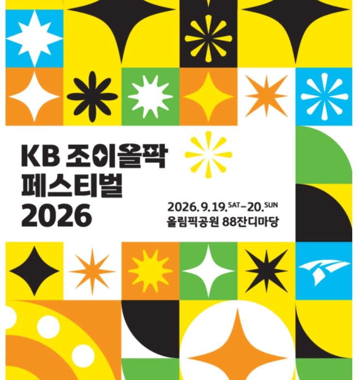 조이올팍 관람권 9/20 일요일 2인 - 안심되는 중고거래