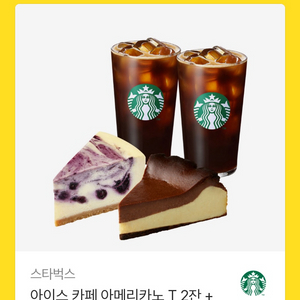 스타벅스 기프티콘(24000) 이미지