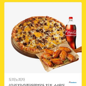 도미노피자 필라델피아 치즈스테이크 L + 웨스턴 핫 윙 + 콜라 1.25L 이미지