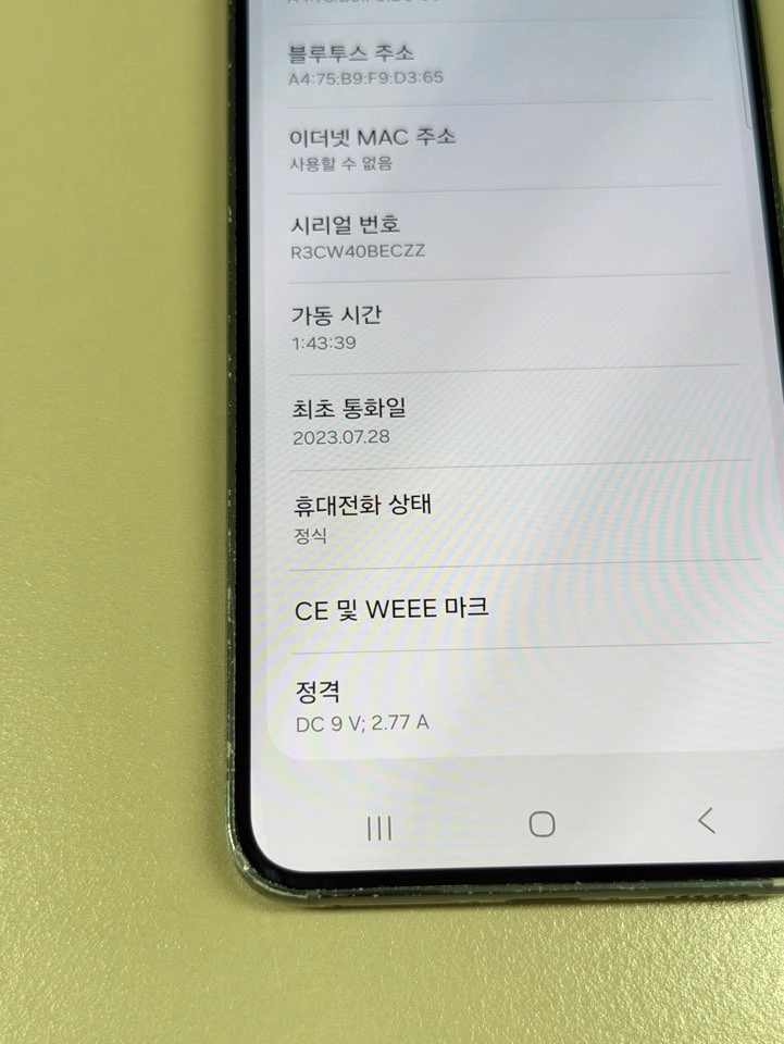 (27만원) 갤럭시S23 그린 256G 무잔상 미파손 가성비 단말기 실사용 추천 이미지
