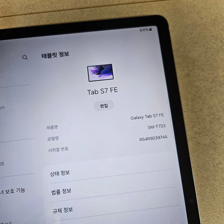 갤럭시탭 s7 fe 64gb (WiFi) 이미지