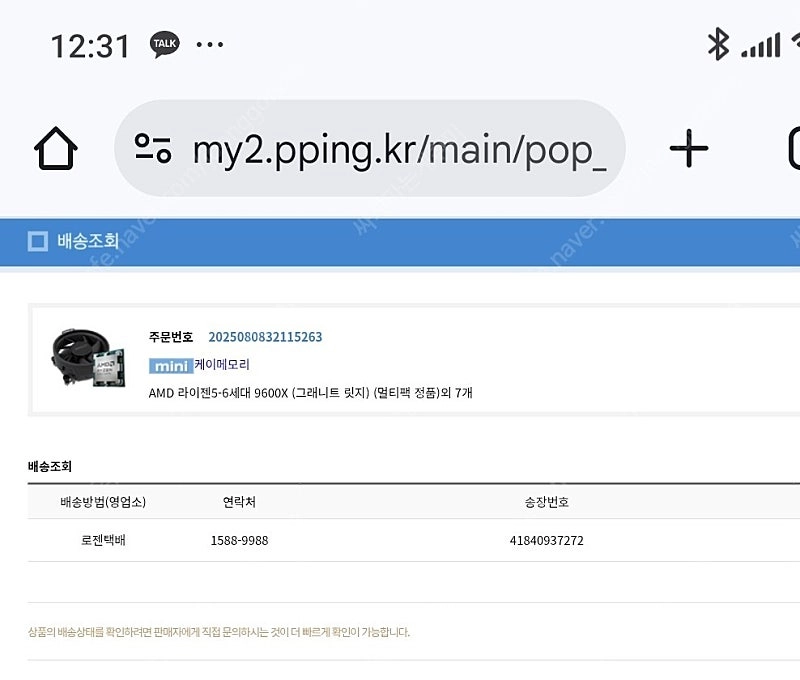 라이젠9600x 대원 국내 이미지