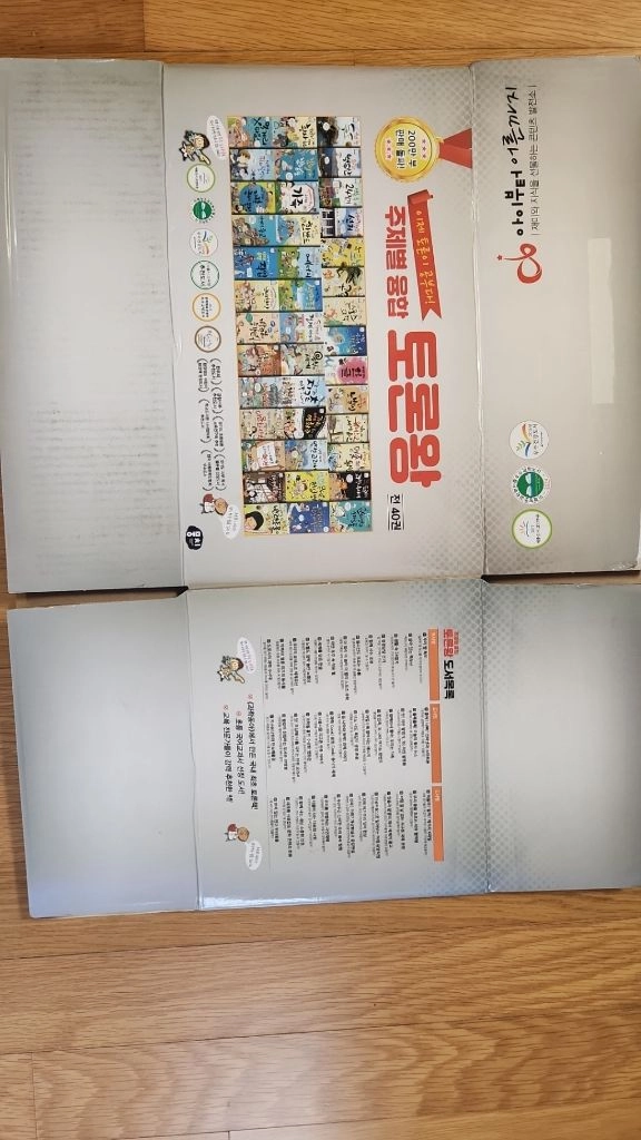 융합사회과학토론왕 이미지
