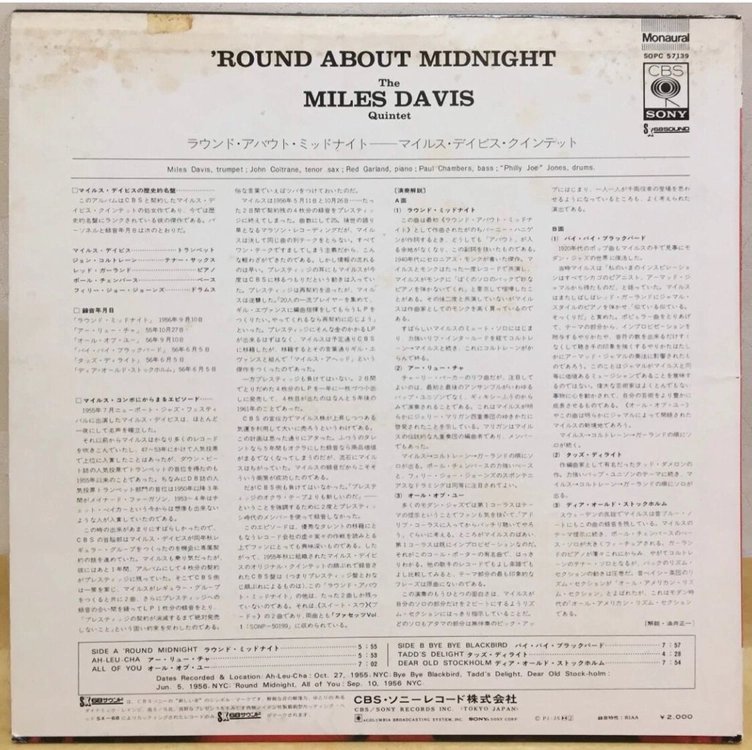 LP ; miles davis - round about midnight 마일즈 데이비스 재즈 엘피 jazz 이미지