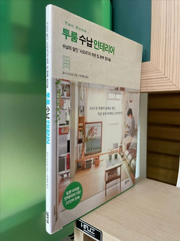 투룸 수납 인테리어 - 혼다 사오리 이미지
