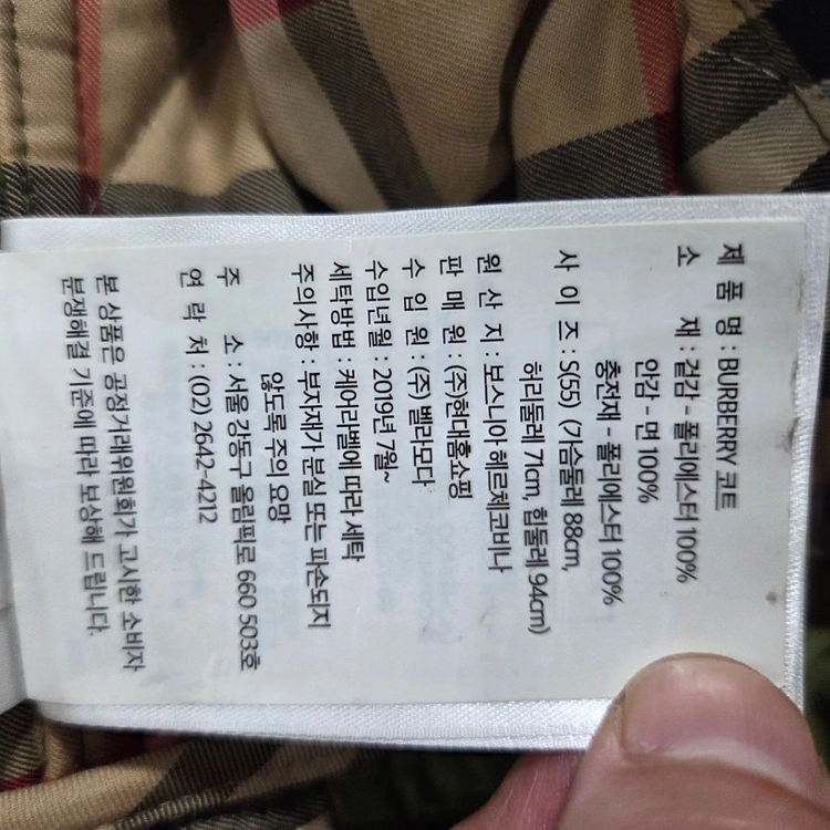 버버리 신형 롱 퀄팅 자켓 이미지