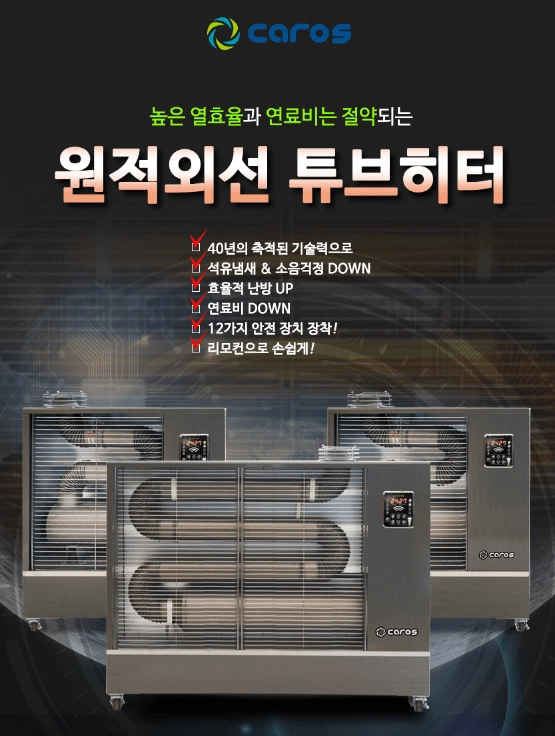 태양전자/신일 돈풍기/원적외선튜브히터/석유난로/온풍기/전기히터/열풍기/펠렛난로/온풍기 국내 최저가 당일배송 이미지