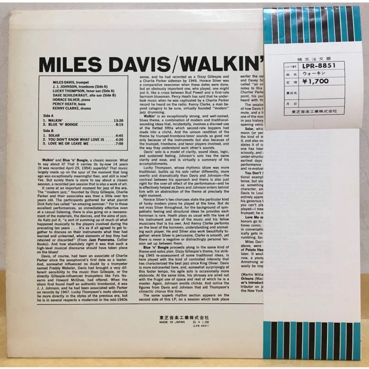 LP ; miles davis - walkin 마일즈 데이비스 재즈 명반 엘피 jazz 이미지