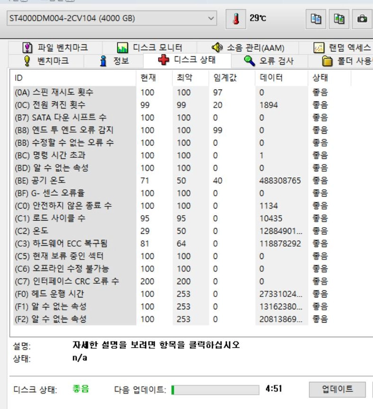 씨게이트 바라쿠다 HDD 4TB 5400/256M 이미지