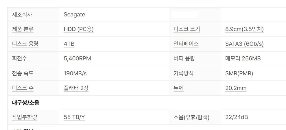 씨게이트 바라쿠다 HDD 4TB 5400/256M 이미지