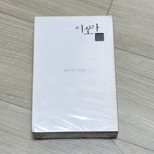 [카세트 테이프] 이소라 3집 이미지