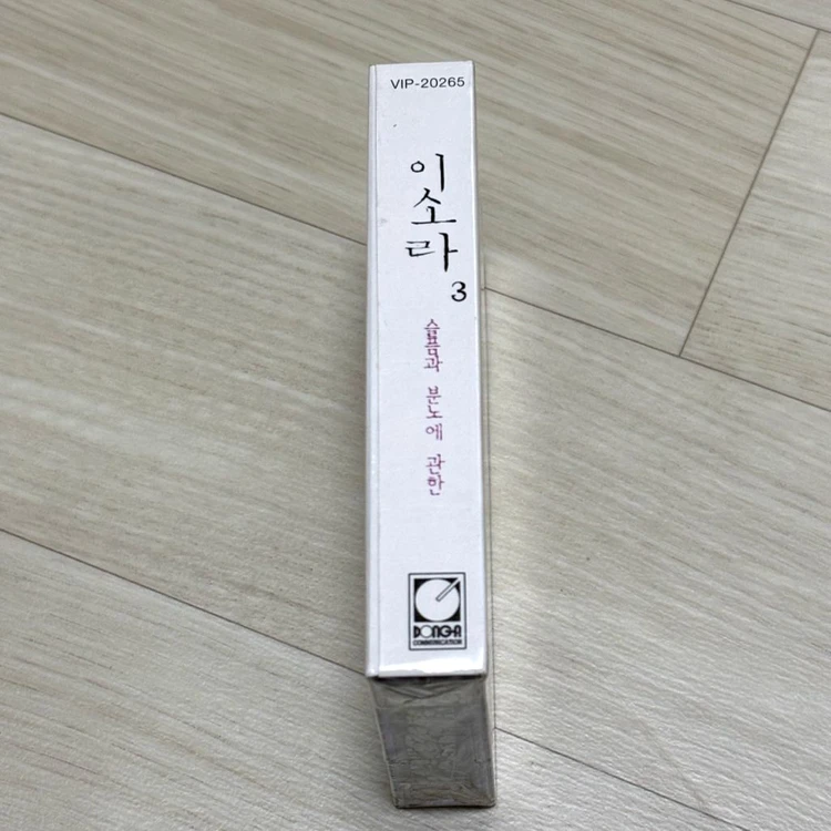 [카세트 테이프] 이소라 3집 이미지