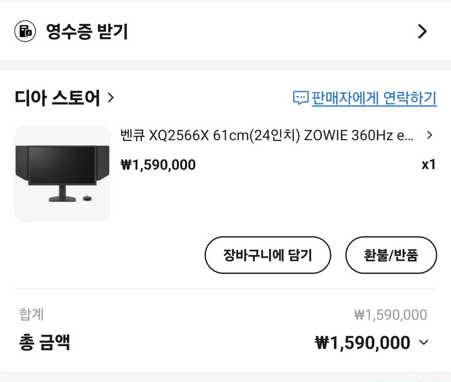 벤큐 xq2566x 24인치 게이밍 모니터 이미지