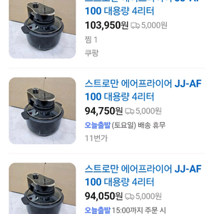 박스미개봉 새제품 에어프라이어 JJ-AF100 이미지