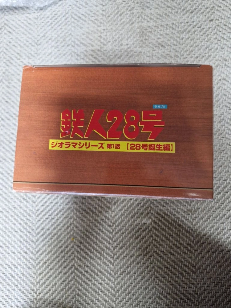 (((일괄가격))) 망가주쿠 철인28호 피규어 디오라마 시리즈 제1화 28호 탄생편 , 제2화 새상품 이미지