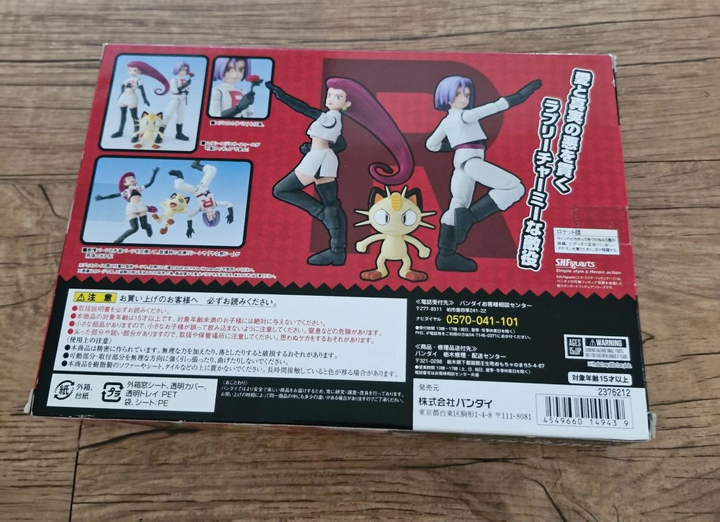 포켓몬스터 shf S.H.Figuarts 로켓단 피규어 세트 미개봉 이미지