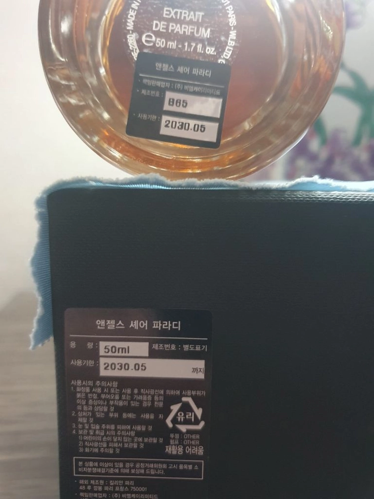 킬리안 엔젤스셰어 파라디 50ml 이미지