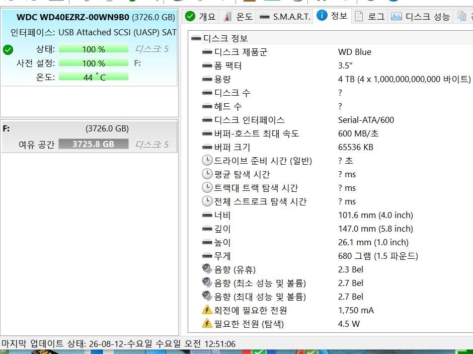 WD Blue HDD 4TB 5400/64M 72시간 이미지