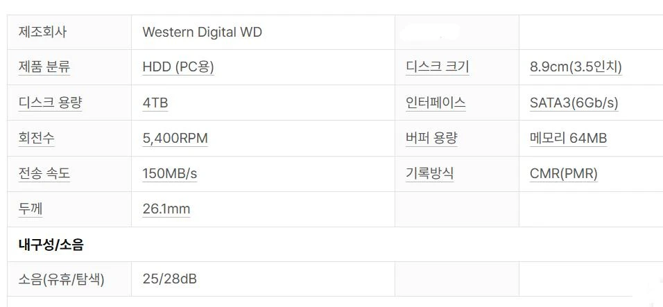WD Blue HDD 4TB 5400/64M 72시간 이미지