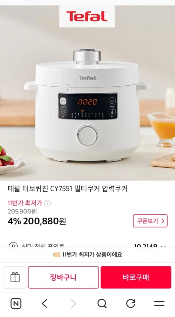 서울 테팔 압력 밥솥대용 멀티쿠커 이미지