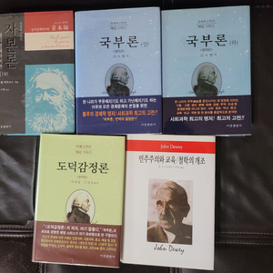 [전권완벽책꺼풀] 자본론 1 상 카를 마르크스+국부론 상 하 애덤 스미스 도덕감정론 총5권 비봉출판사 상태좋음 이미지