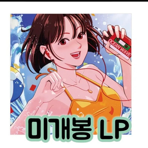 김아름 - Ocean Wave [180g LP] 이미지