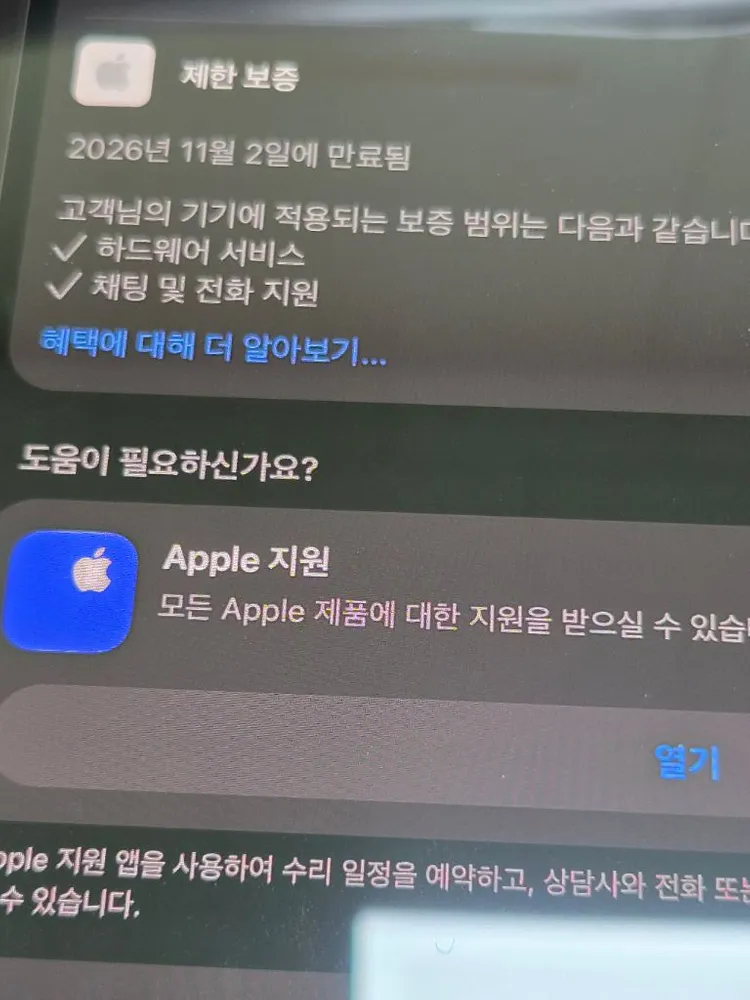 아이패드프로m5 13인치 셀룰러 256 팝니다 이미지