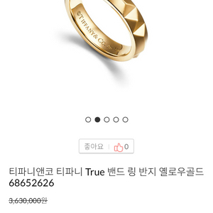 티파니엔코 금반지 판매 이미지