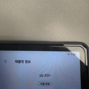 태블릿 이미지