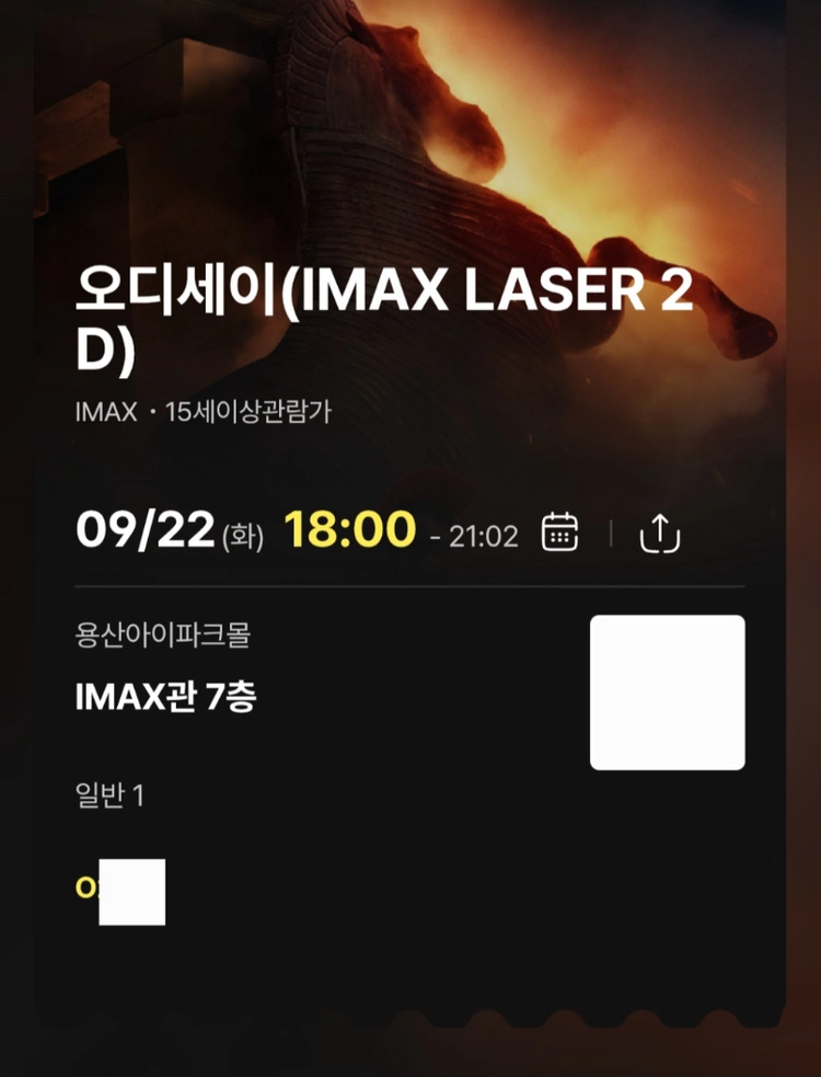 (O열중블)오디세이 용아맥 9/22(화) 18:00 O열 중블 단석 - 안심되는 중고거래