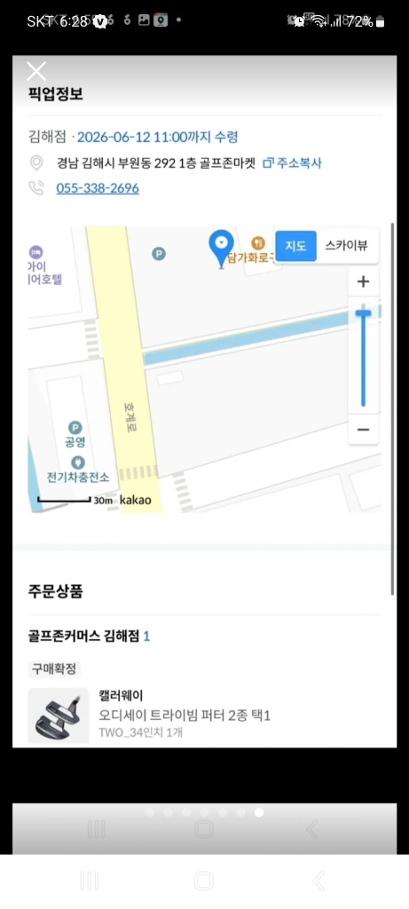오딧세이 트라이빔 2 퍼터 이미지