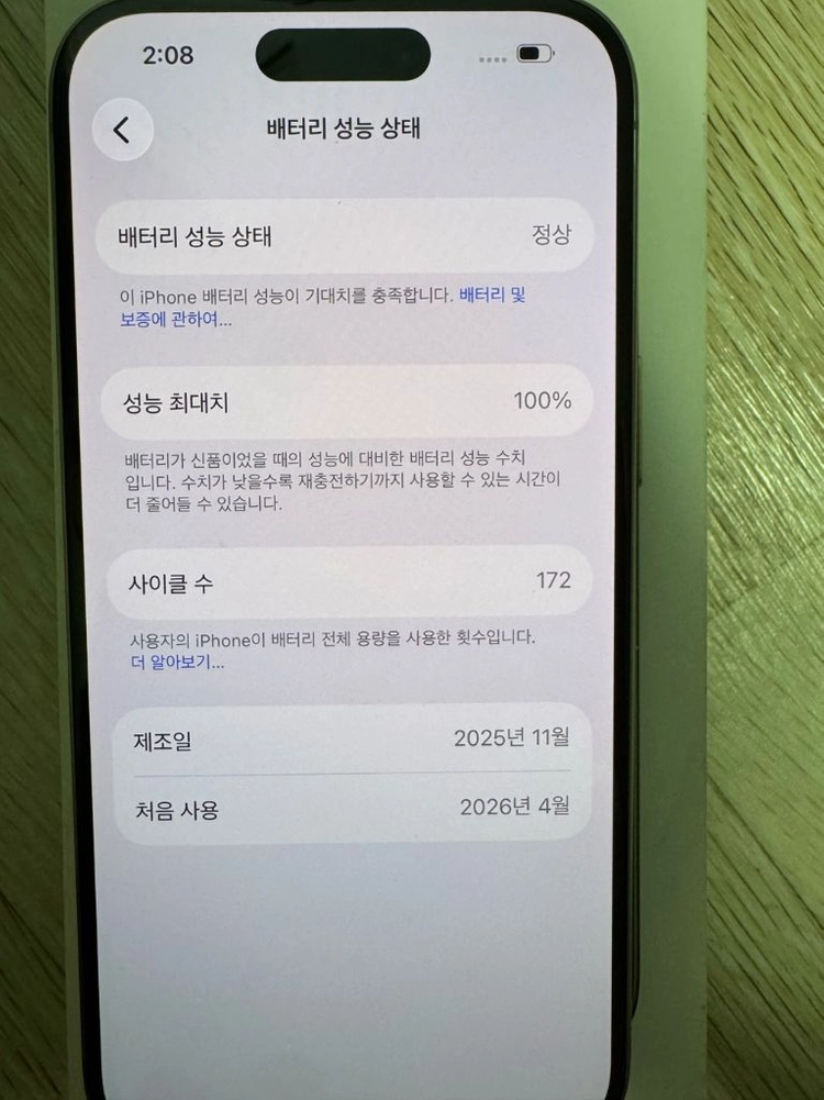 S급 아이폰15프로 256G 블랙티타늄 이미지