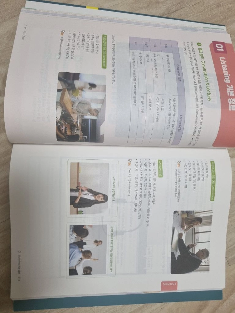 SIWONSCHOOL TOFEL BASIC 이미지