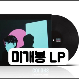 딮샤워 Deepshower [Colors]- [미개봉LP] 이미지