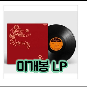 윤지영 - 고향 가는 길 [180g LP] 블랙반 이미지