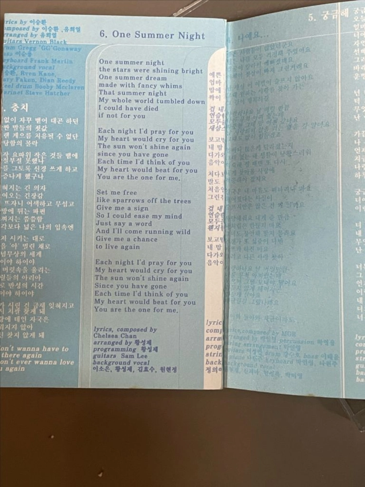 이소은 2집 신비 카세트 테이프 이미지