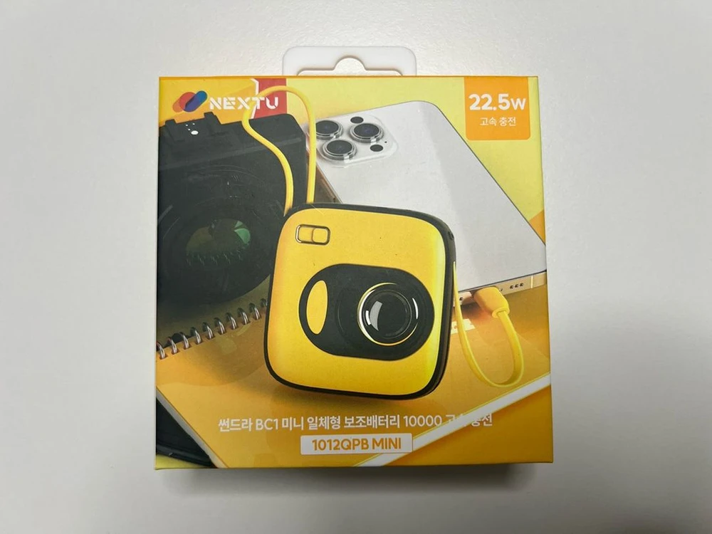 넥스트유 썬드라 보조배터리 10000mAh 이미지