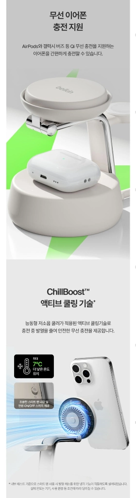 [미개봉]벨킨 0i2 25W 3in1 울트라차지 프로 마그네틱 초고속 무선 스탠드 충전기 차콜 WIZ040krCH 이미지
