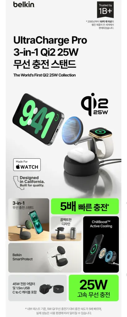 [미개봉]벨킨 0i2 25W 3in1 울트라차지 프로 마그네틱 초고속 무선 스탠드 충전기 차콜 WIZ040krCH 이미지