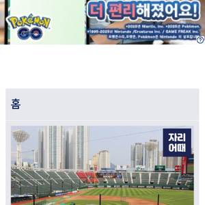 롯데 삼성 9월 19일 토요일 사직 2연석 이미지