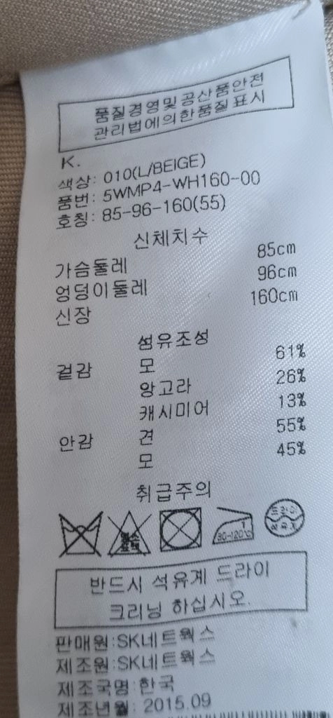 오브제(obzee) 앙고라 코트 베이지 미착용 이미지