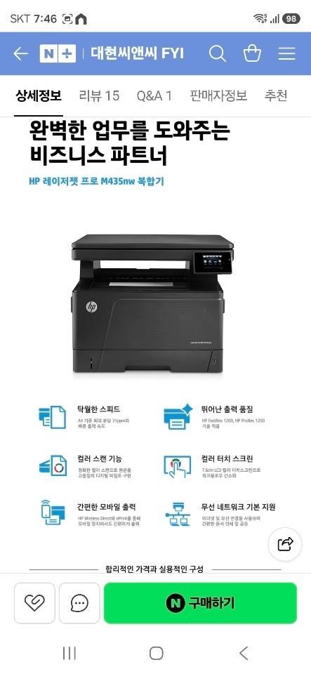 HP A3고속흑백레이저복합기 무선프린터 M435nw 이미지