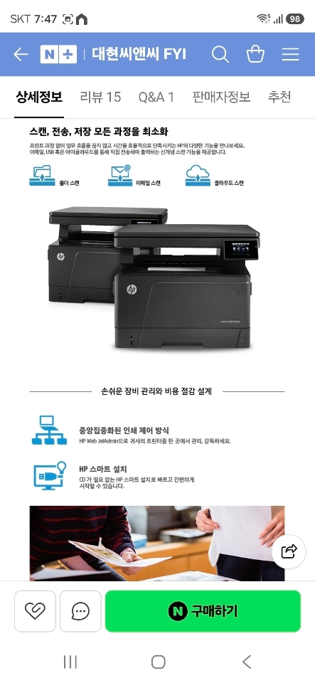 HP A3고속흑백레이저복합기 무선프린터 M435nw 이미지