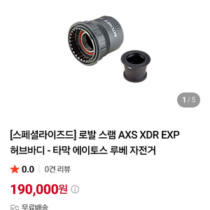 로발 스램 xdr 바디 팝니다 이미지