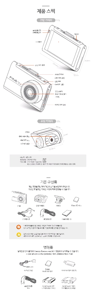 파인뷰 SF500 블랙박스 (무상보증2년) 이미지